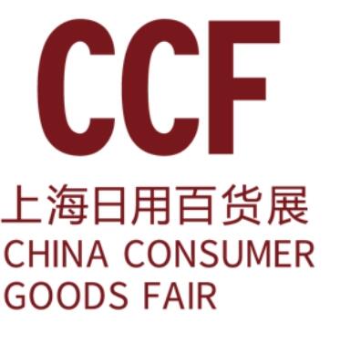 CCF 2021上海國際日用百貨商品（春季）博覽會