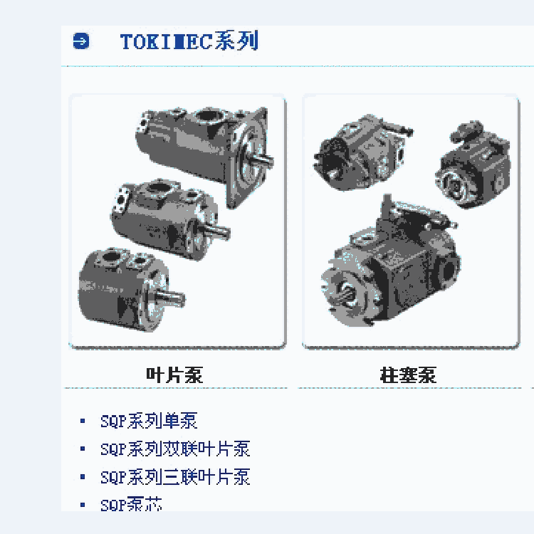 東京計器油泵SQP31-30-10-86CD-18    SQP21-10-12-86CD-18