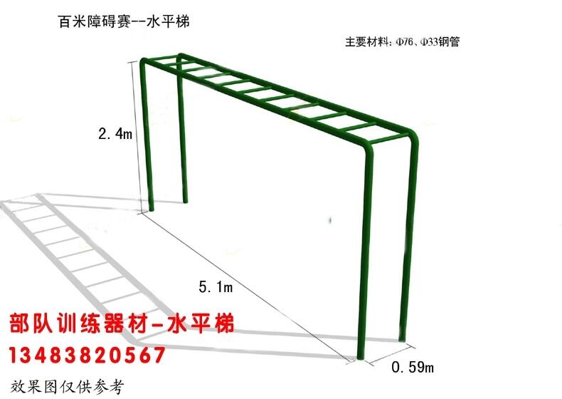 新疆博尔塔拉州部队训练器材/博泰体育