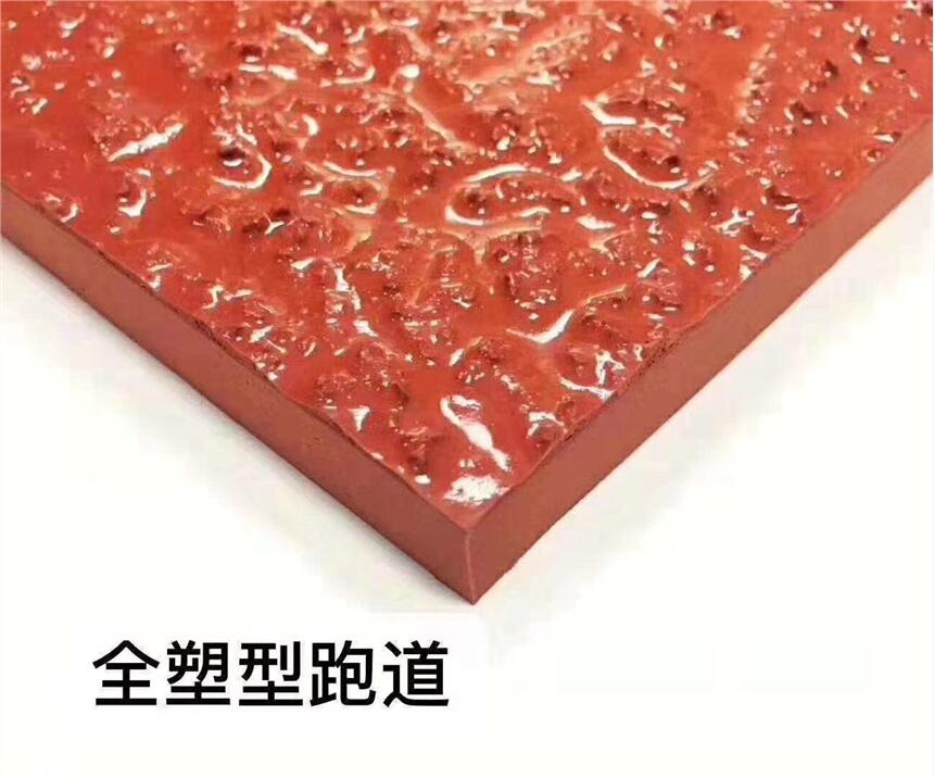 金華市小學EPDM塑膠跑道工程預算價