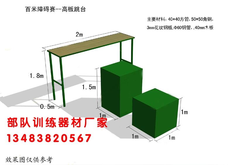 四川雅安市100米障碍训练器材√认准博泰