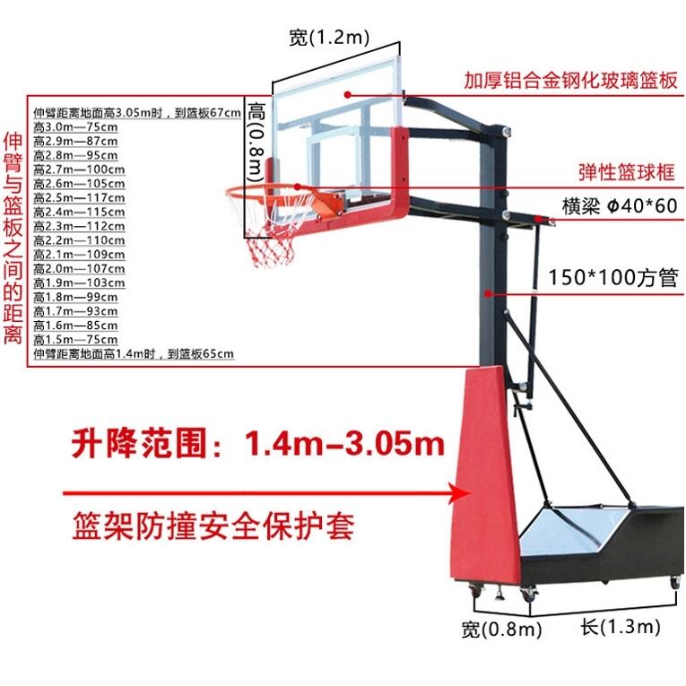 河南省新乡市液压升降篮球架新国标规格-点击咨询