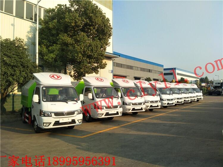 呼倫貝爾長(zhǎng)安3方掛桶垃圾車廠家價(jià)格