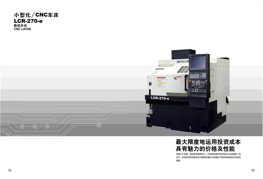 日本大隈机械北一LCR270e车床