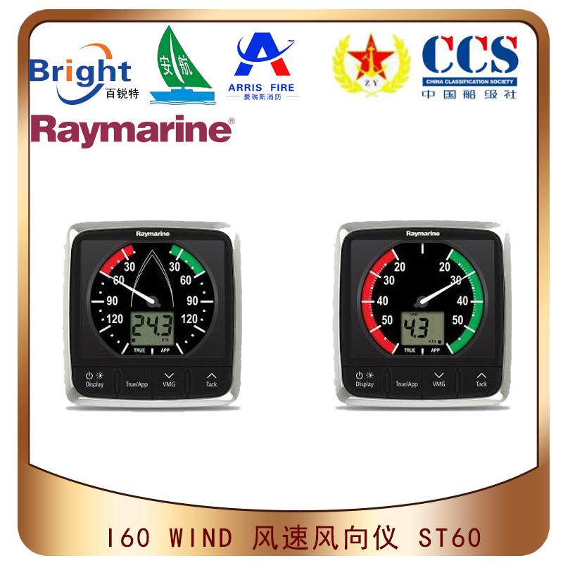 Raymarine I60/ST60/ST40船用风速风向仪 传感器