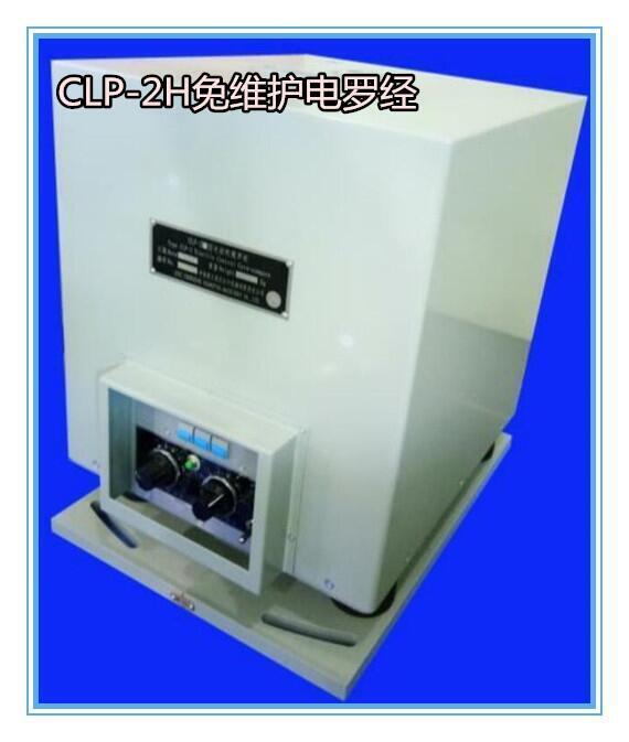 國產(chǎn)CLP-2H電控陀螺羅經(jīng) CLP-2AS船用數(shù)字羅經(jīng)