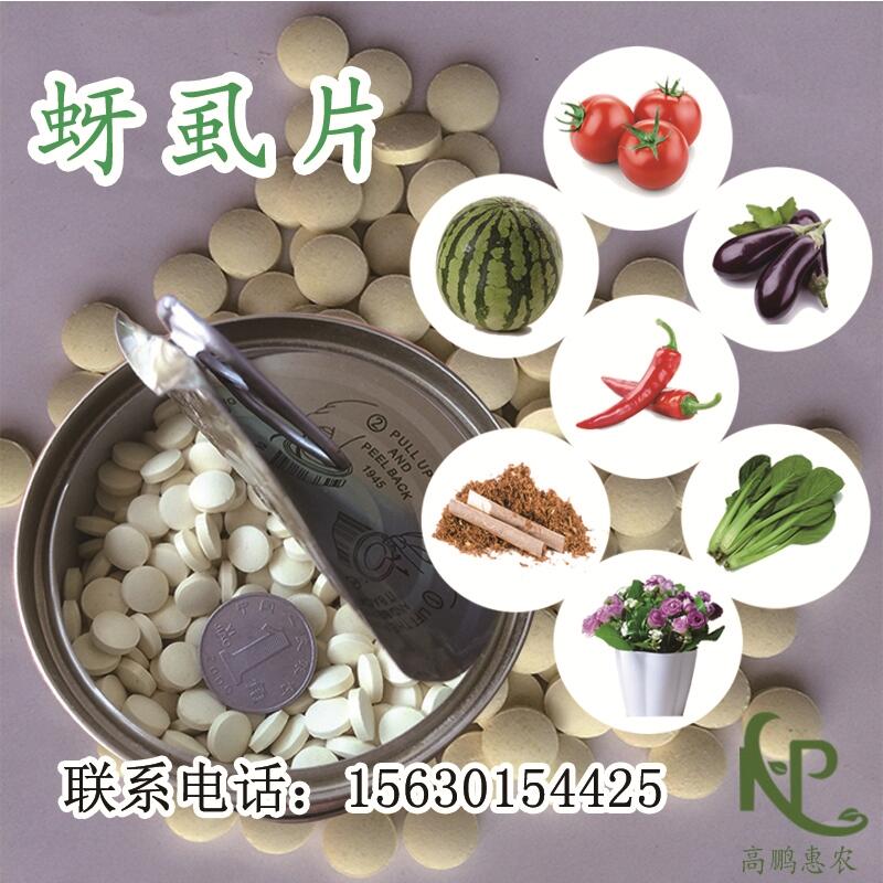 2000片/瓶防治蔬菜蚜虫氧化硼肥片厂家