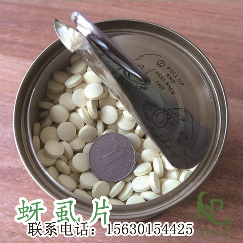 1000片/瓶防治番茄蚜虫一棵用一片批发价格