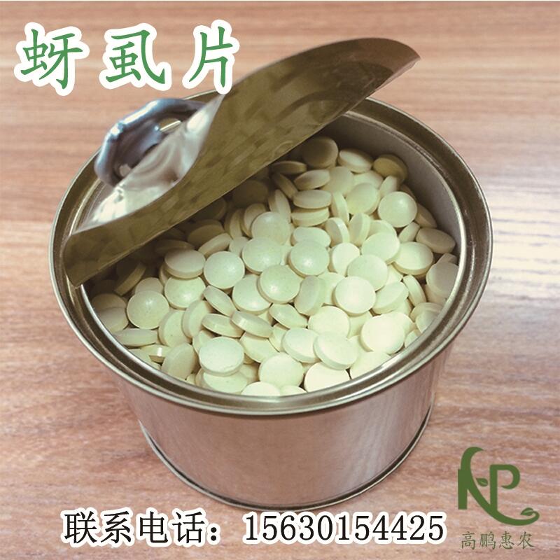 1000片/瓶防治蔬菜蚜虫一株一片价格