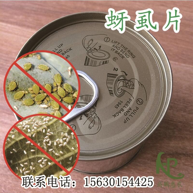 1000片/瓶蓟马专用氧化硼肥片厂家