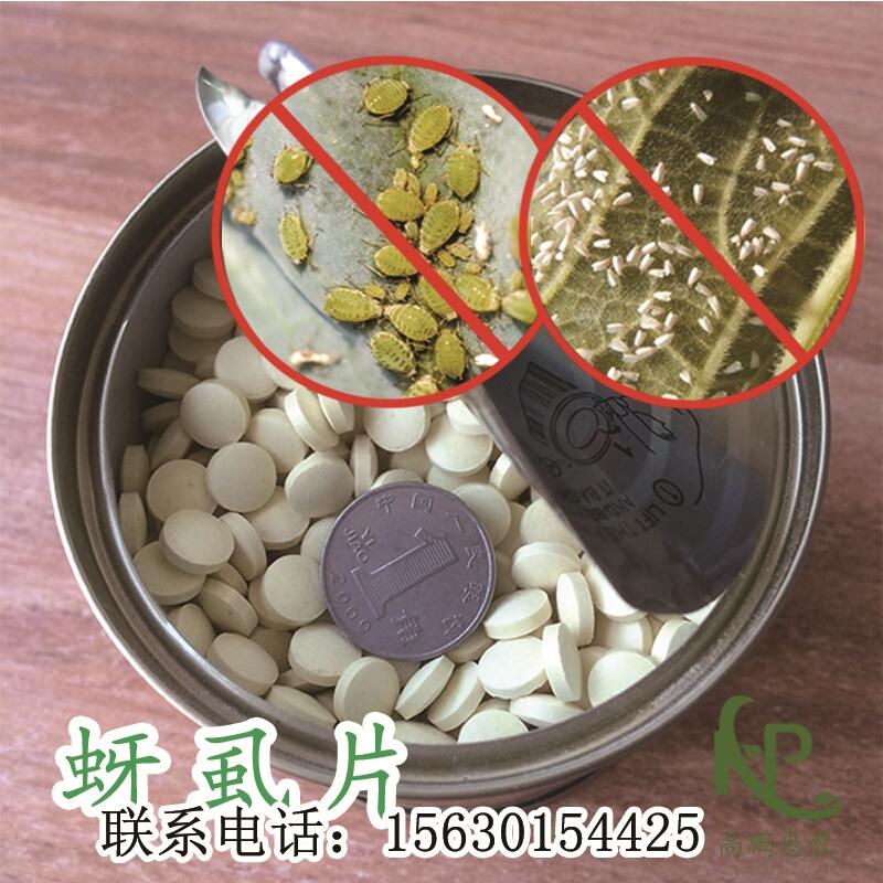 1000片/瓶蓟马专用氧化硼肥片促销价格