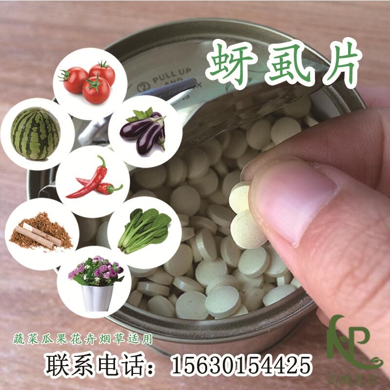 2000片/瓶蚜虱净氧化硼肥片促销价格