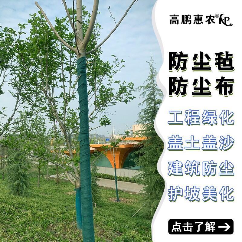 300克护坡防尘土工布免费寄样品