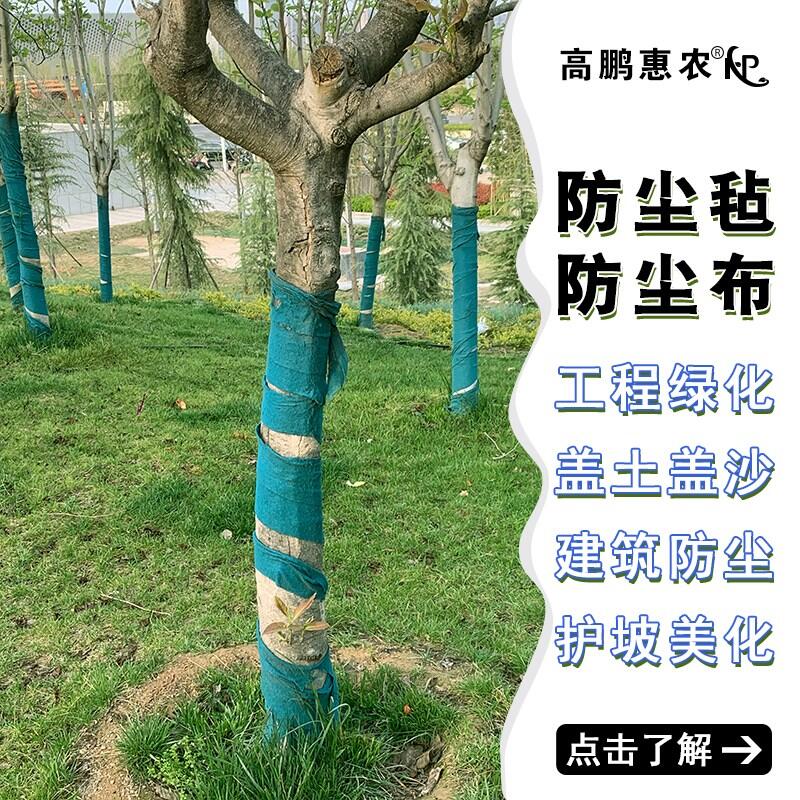 300克绿植防寒布报价