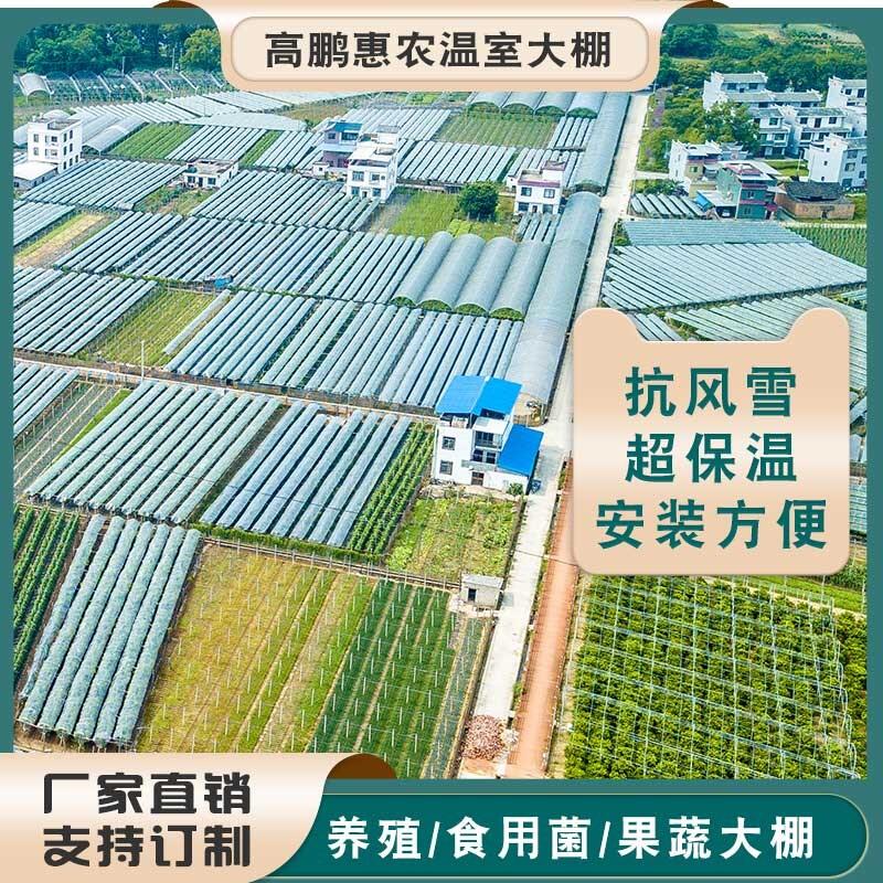 仙桃市葡萄大棚保温材料