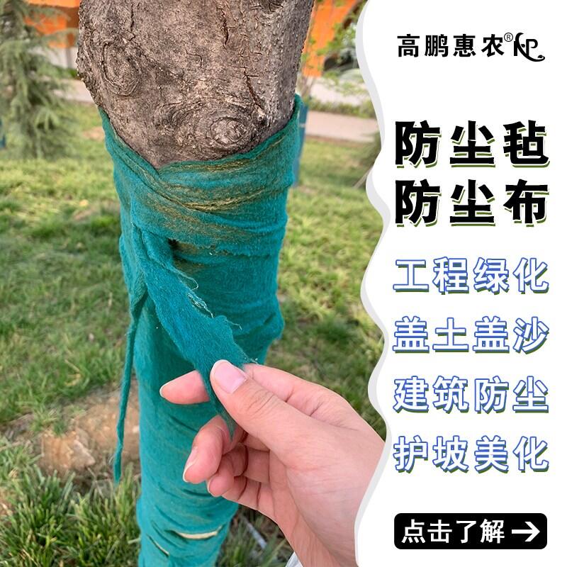 通辽市奈曼树木防寒布工程盖土布一站式服务