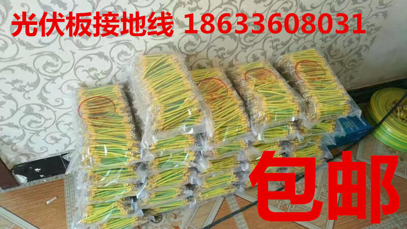 黃綠接地線正品現(xiàn)貨