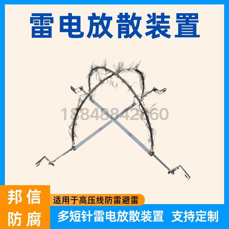 多短针雷电放散装置 高压线塔避雷针 消雷引雷接闪器