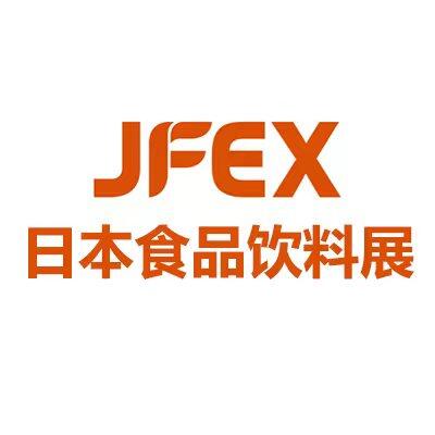 2024日本東京國際食品飲料展覽會（JFEX?）?