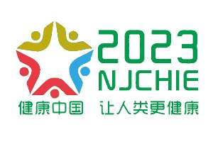 2023江蘇南京國際大健康產(chǎn)業(yè)博覽會