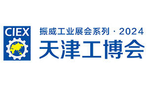 2024天津工業(yè)自動及機器人展覽會