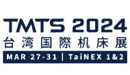 2024年臺灣國際機床展TMTS