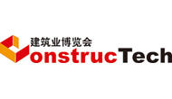 ConstrucTech 2024第十屆中國國際建筑業(yè)博覽會