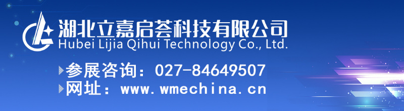 官宣定檔丨2025.10.15-18日，相約第25屆機(jī)博會(huì)暨武漢工博及武漢機(jī)床展覽會(huì)