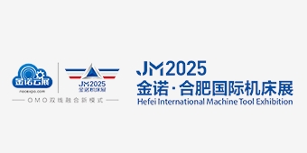 JM2025金諾·合肥國(guó)際機(jī)床展覽會(huì)