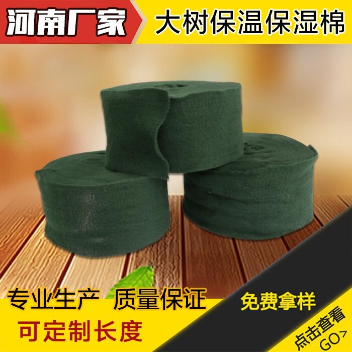 鄭州裹樹布批發(fā)  裹樹布生產(chǎn)  南康區(qū)裹樹布