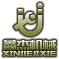 泰安鑫杰機(jī)械有限公司Logo