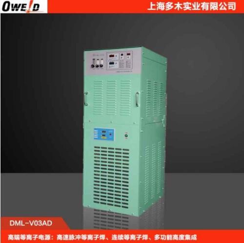 DML-VO3AD等離子焊接電源