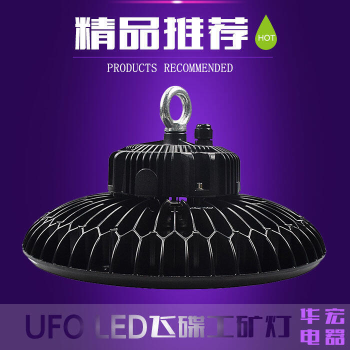 UFO LED飛碟工礦燈 圓形飛碟LED工廠燈 LED高頂燈