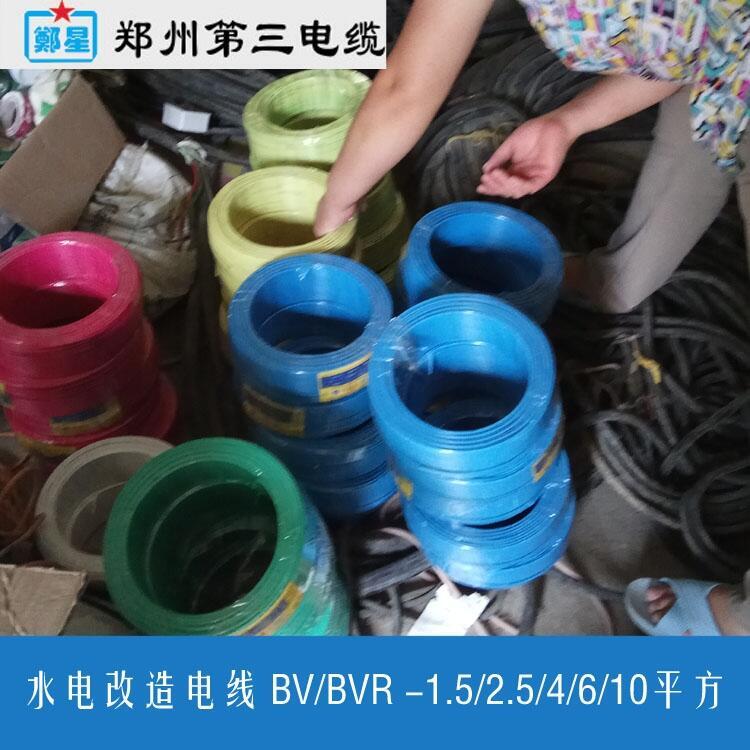 洛陽市WDZBN-BYJ低煙無鹵耐火電線_三廠鄭星牌WDZ-BYJ4建筑工程電線廠家