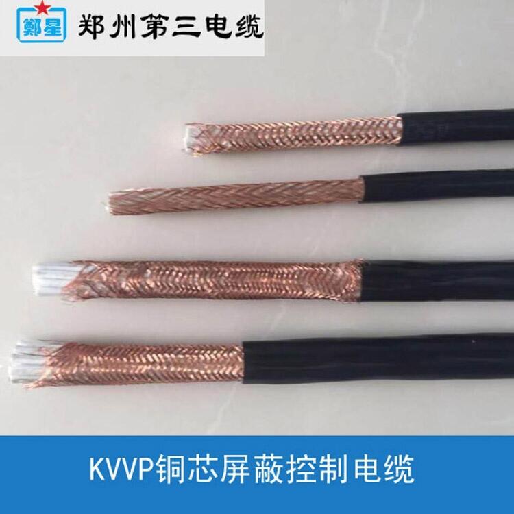 濟源市阻燃屏蔽電線ZRRVVP_三廠ZC-RVV5*0.75-1-1.5平方電纜批發(fā)銷售