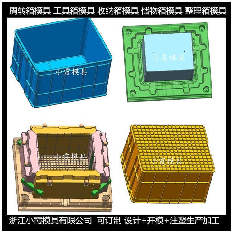 專業(yè)做ＰET模具塑料周轉(zhuǎn)箱模具 生產(chǎn)廠家