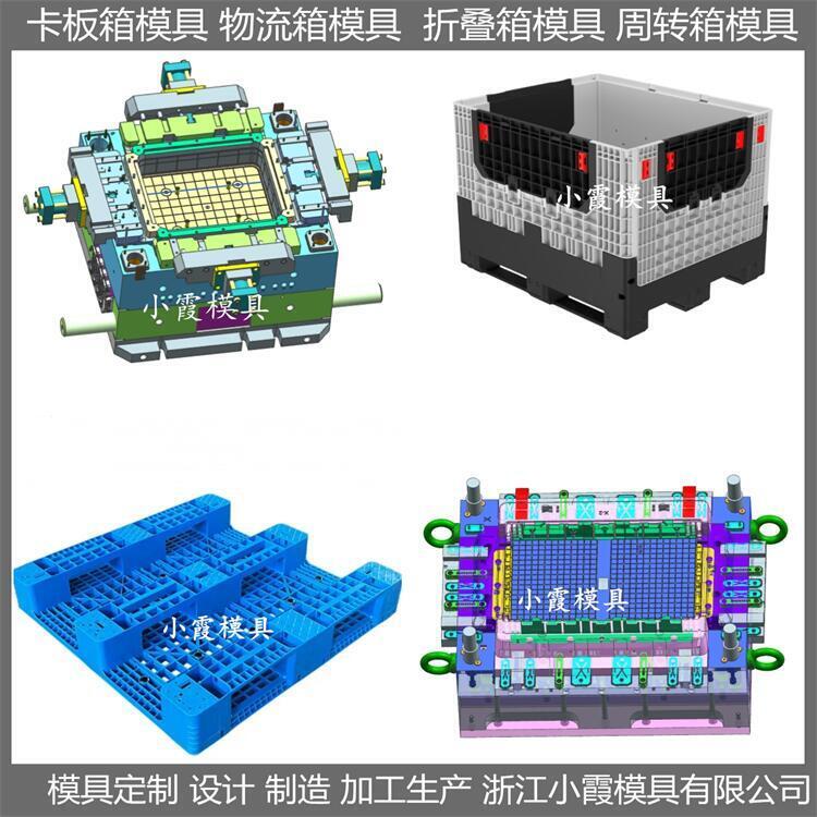 注塑厂 大型卡板箱塑胶模具 制造方法与流程