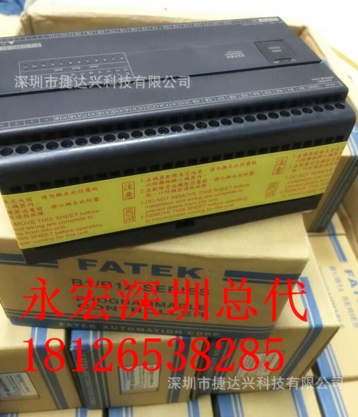 永宏PLC 深圳地区FBS-10MAT2-AC配C3070N