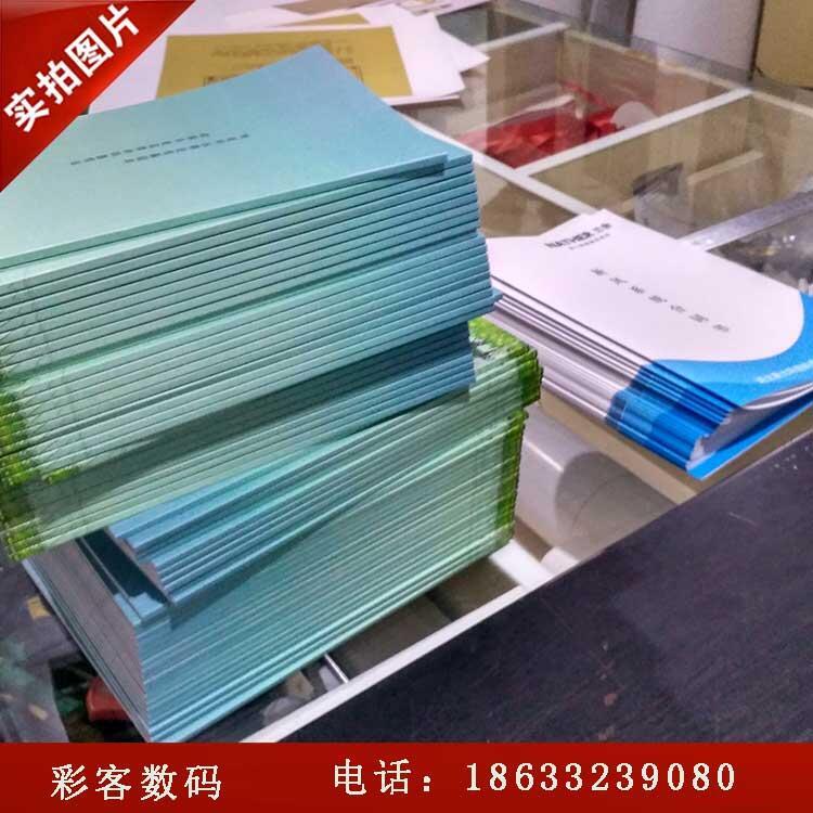 保定哪有制作企業(yè)樣冊(cè)，相冊(cè)紀(jì)念冊(cè)的-蓮池區(qū)彩客