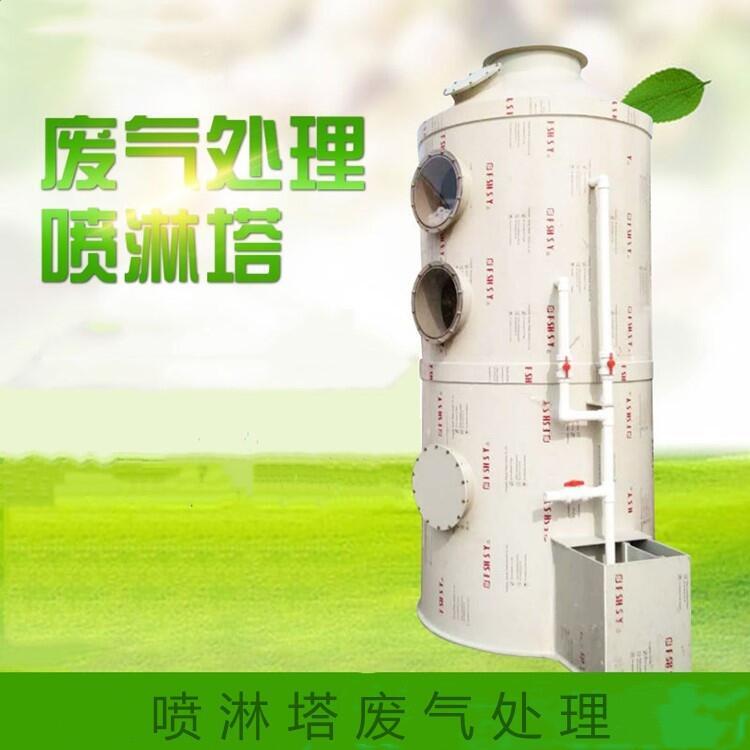 噴淋塔廢氣處理環(huán)保設(shè)備 滄州噴淋塔生產(chǎn)廠家 噴淋塔工作原理