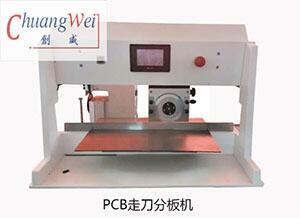 供應(yīng)PCB電動(dòng)走刀分板機(jī) V-cut切板機(jī)廠家東莞