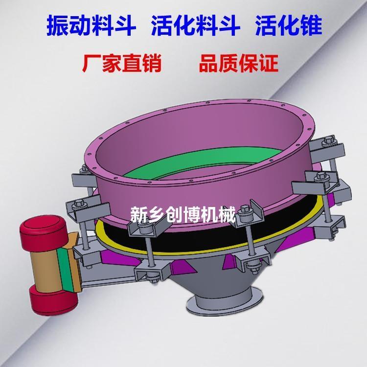 唐山ZL-120型振动料斗分料器低噪音防堵新型给料设备 厂家生产定制非标料仓防堵活化锥