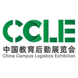 CCLE2022第五屆中國教育后勤展覽會