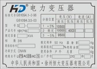 淮南组合式变压器回收-提供免费拆除