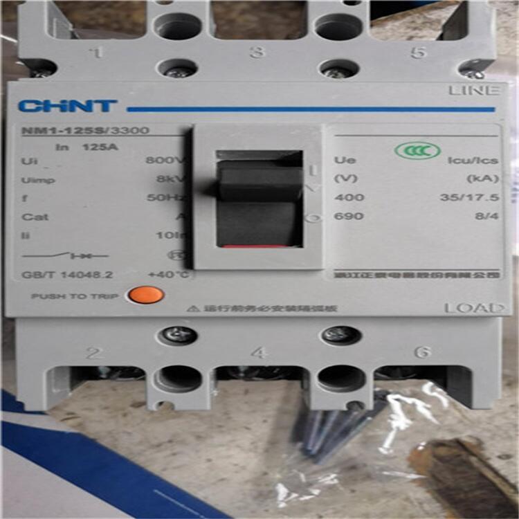 海安回收塑殼式斷路器（全新斷路器回收）
