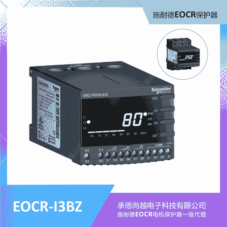 原韓國三和EOCR-I3BZ施耐德智能漏電保護繼電器