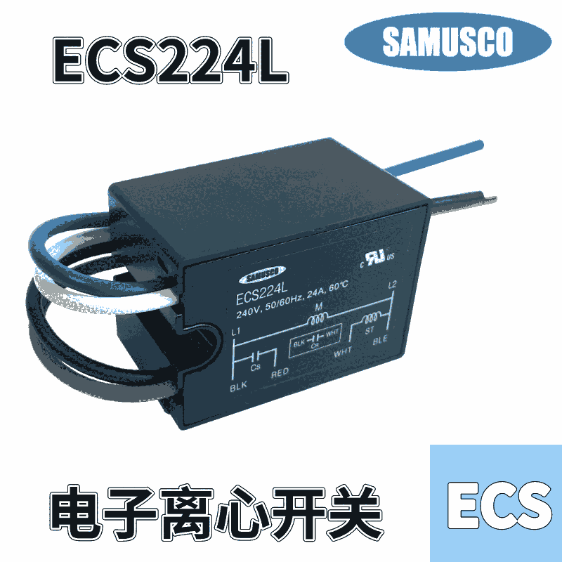 韩国ECS-224L引线型samusco萨穆斯科电子式离心开关