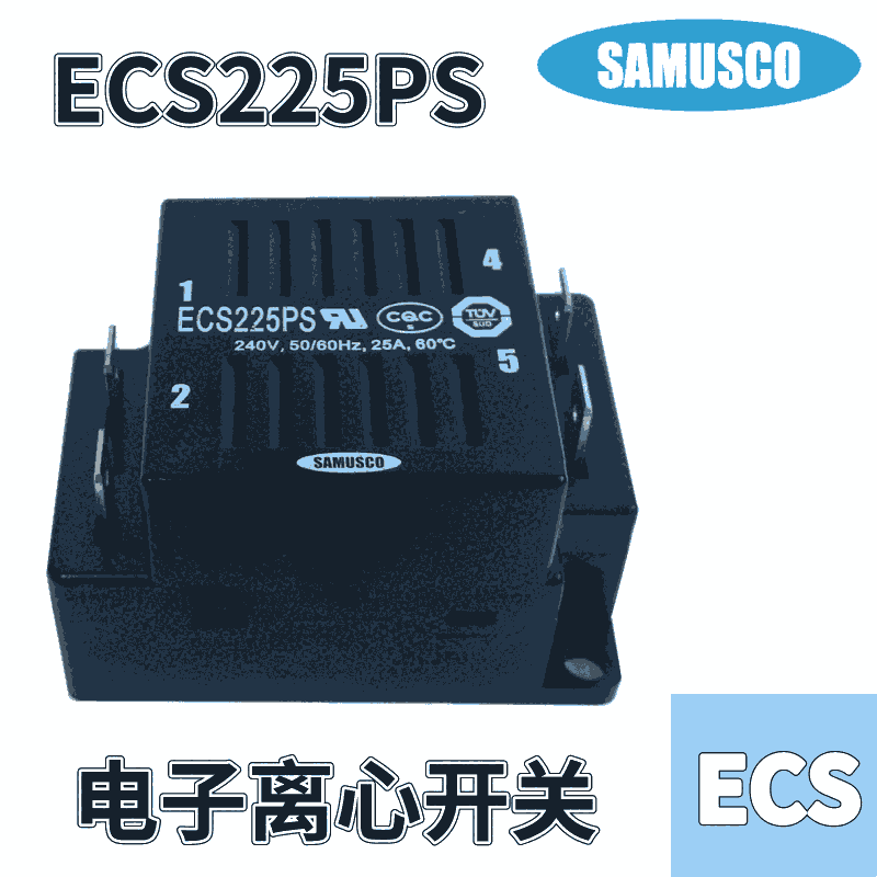 韩国ECS-225PS引脚型电阻启动SAMUSCO电子离心开关