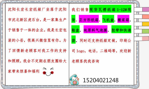 辽宁厂家销售飞机盒纸壳箱气泡膜和搬家箱量大从优质量保证