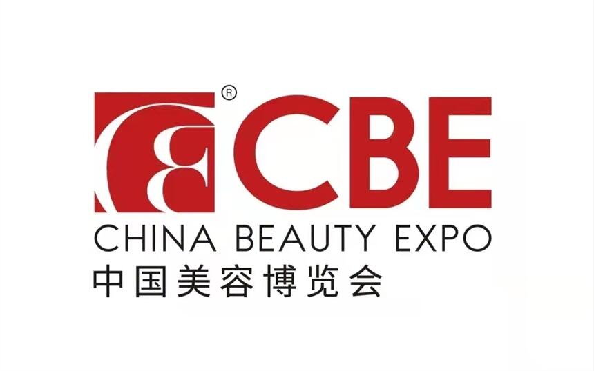 2024年上海美博會CBE參展報名、5月上海浦東美博會CBE